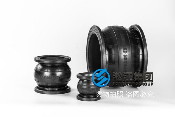 柔性橡胶接头管体